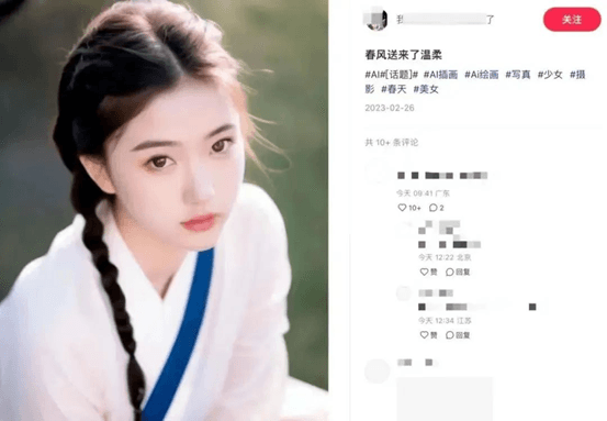 AI制作的图，版权到底归谁？