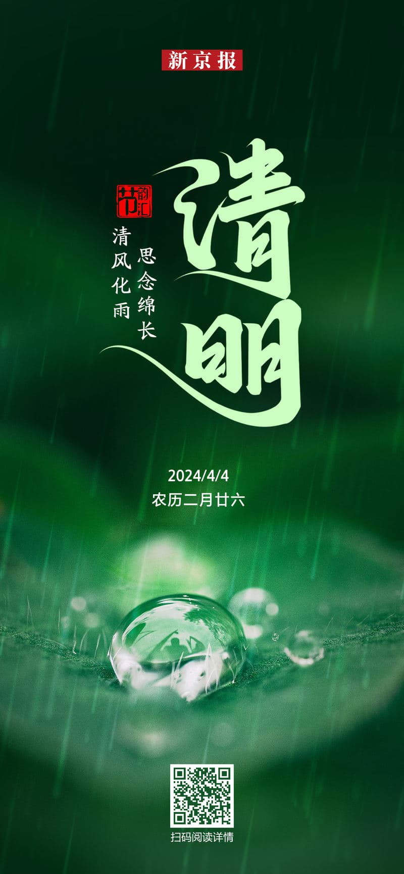 读懂《清明》诗意，比弄清作者是谁更可贵