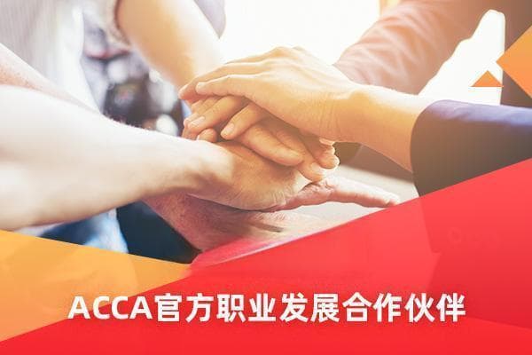 ACCA考试新趋势：大数据如何改变财务管理？