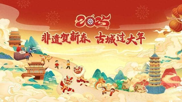 368场宣传展示活动！首个“世界非遗版”春节，江苏“年味”十足
