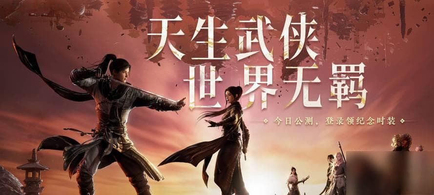 燕云十六声：武侠游戏新境界