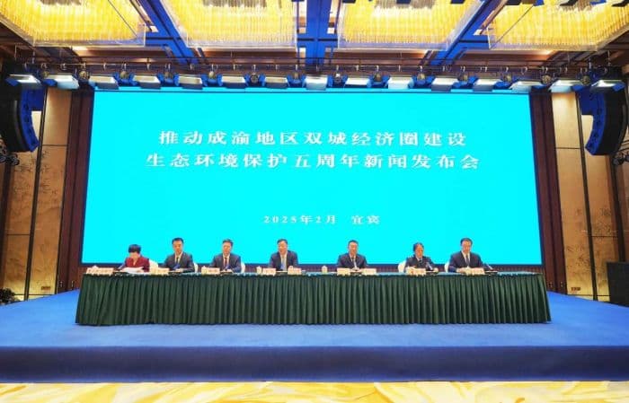 川渝五年共建共保，多项机制全国创新！这场发布会晒出生态环保累累硕果