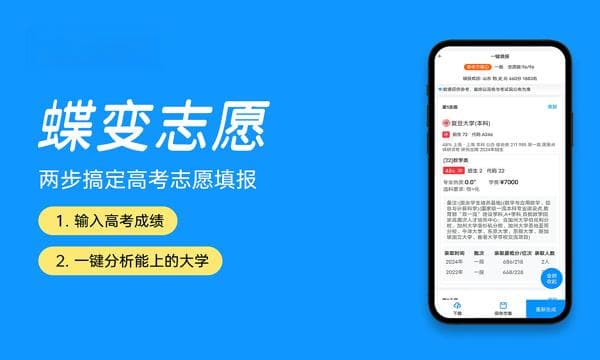 2025年开设机械电子工程专业大学排名及评级 高校排行榜