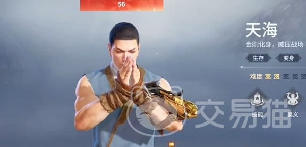 永劫无间手游天海教学 永劫无间手游天海怎么玩
