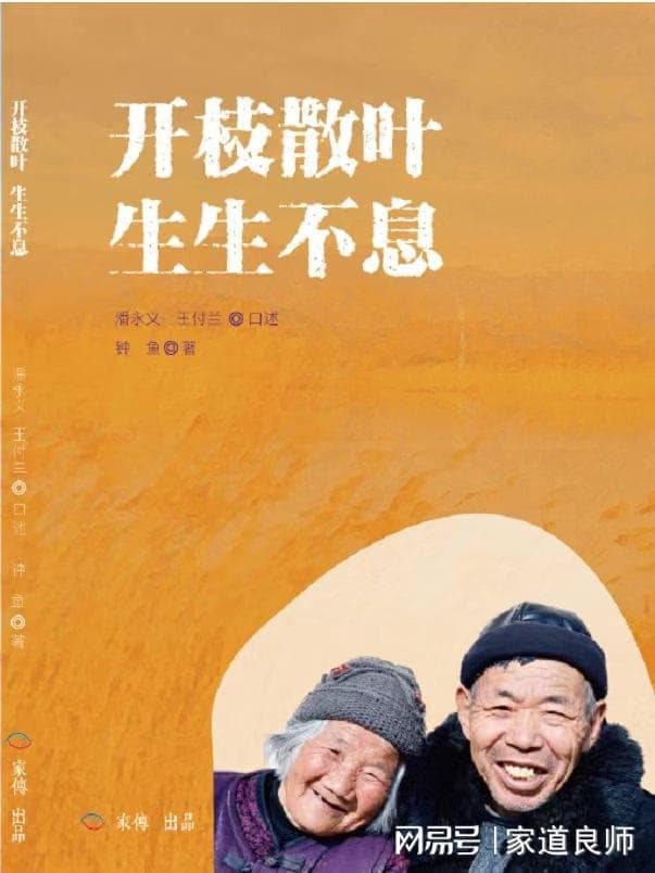 岁月家书：编织家族记忆的温暖篇章