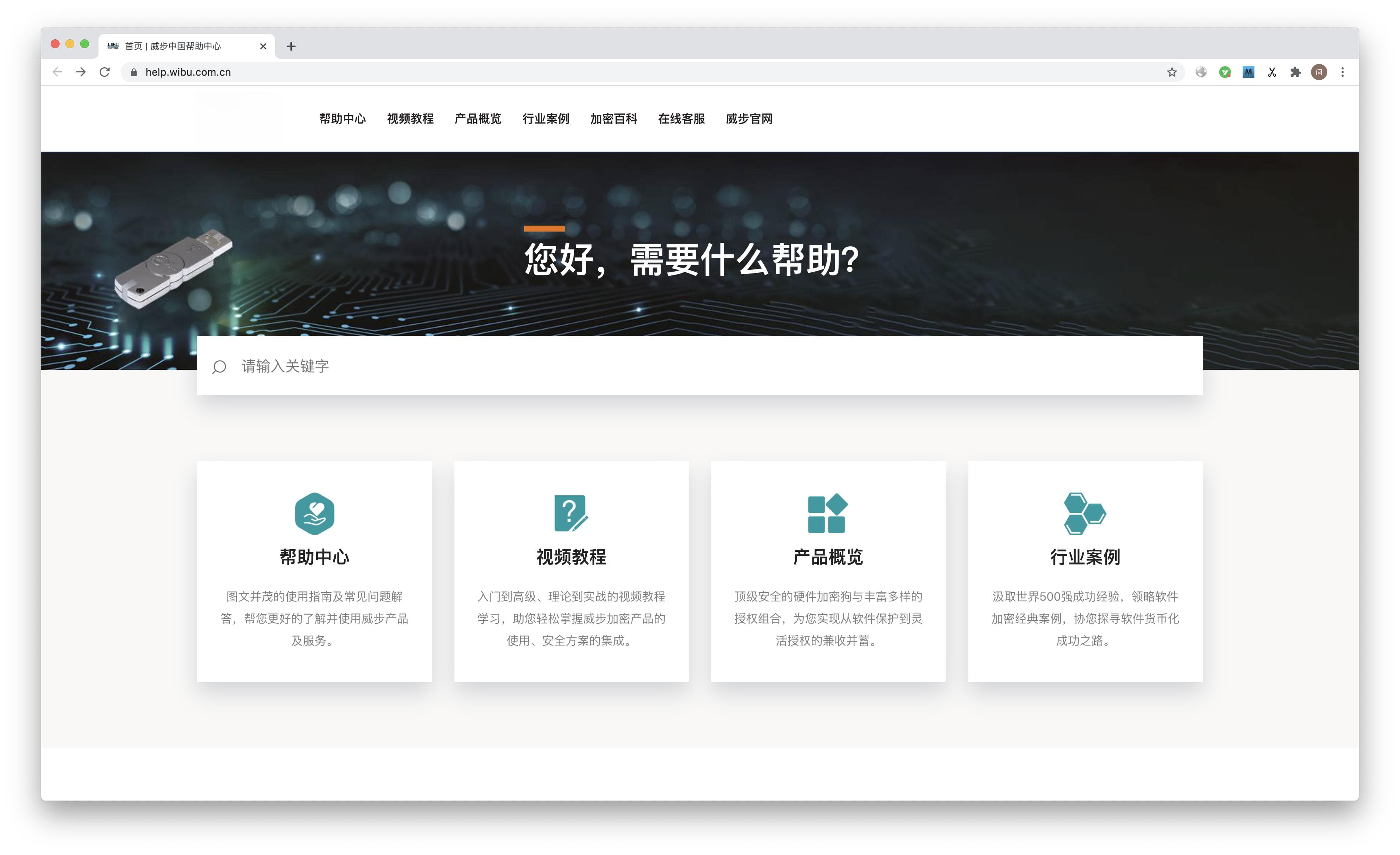软件系统帮助文档制作全攻略：从内容规划到用户引导