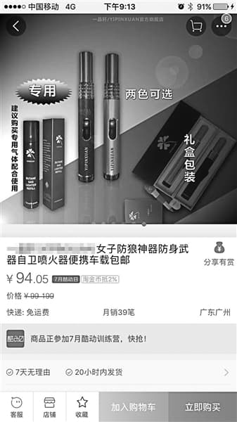 研究了许多不同的「防身武器」之后，我只推荐你考虑这里的 6 种