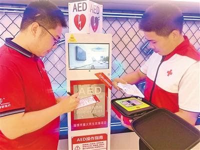 各地完善公共场所急救设施设备配备标准，AED普及见成效