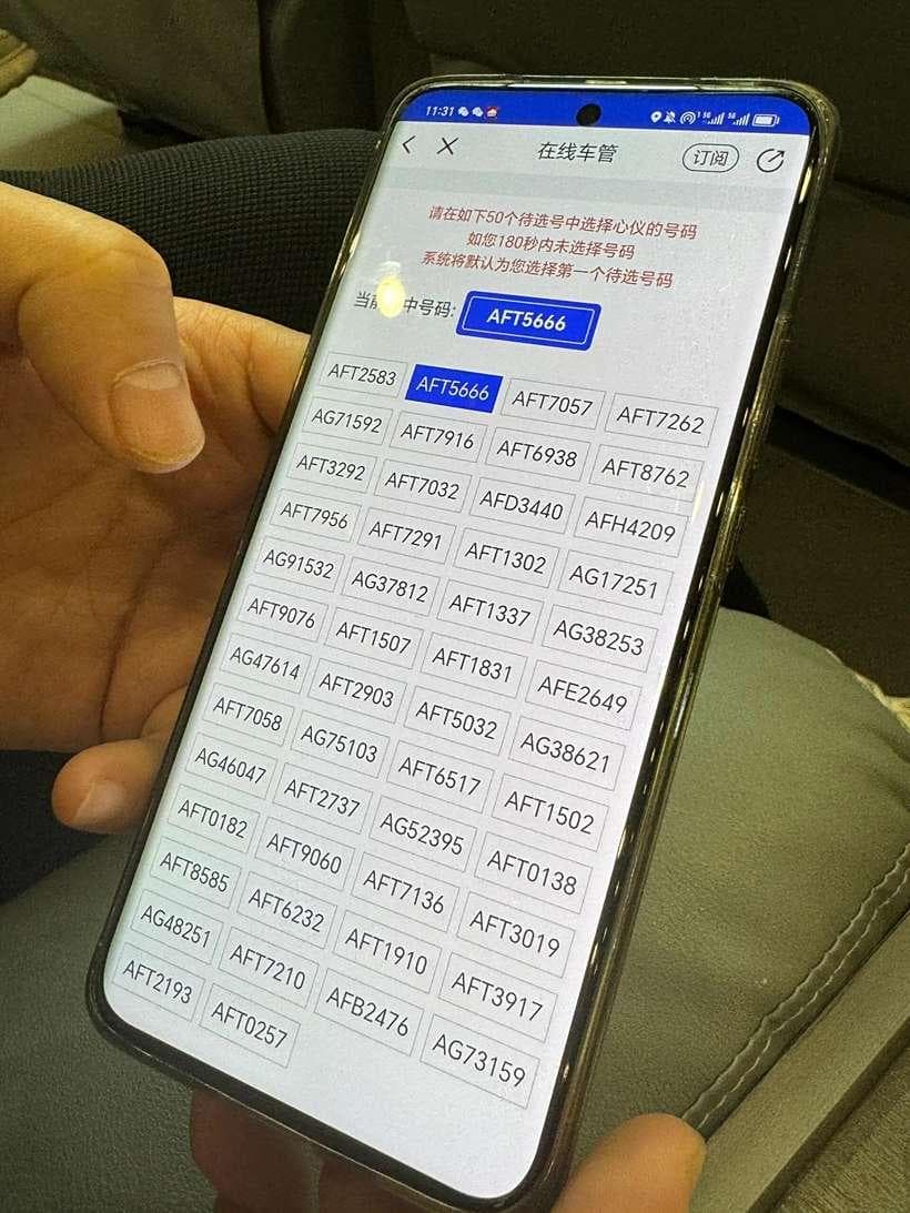 广州新车上牌流程详解：预约、验车到拿证