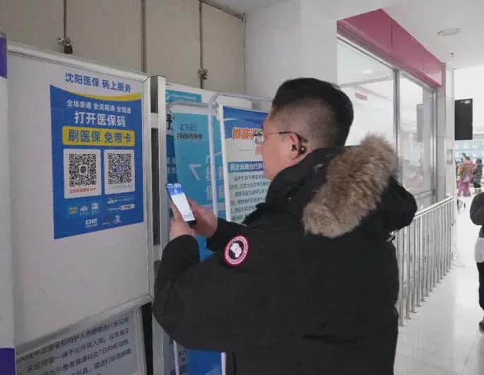 看病买药、医保办事在支付宝“码”上办