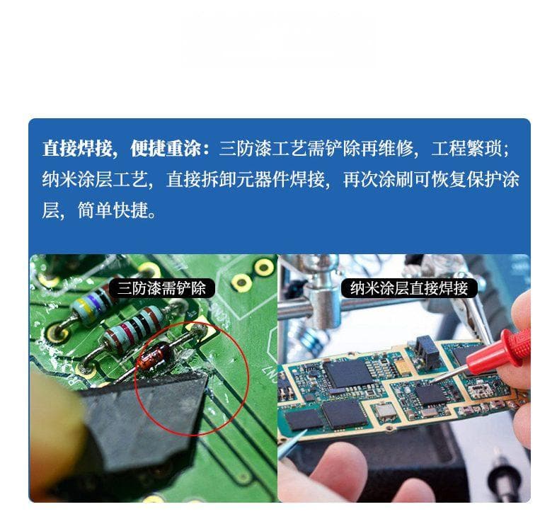 新能源汽车电路板防护处理 解决方案，替代三防