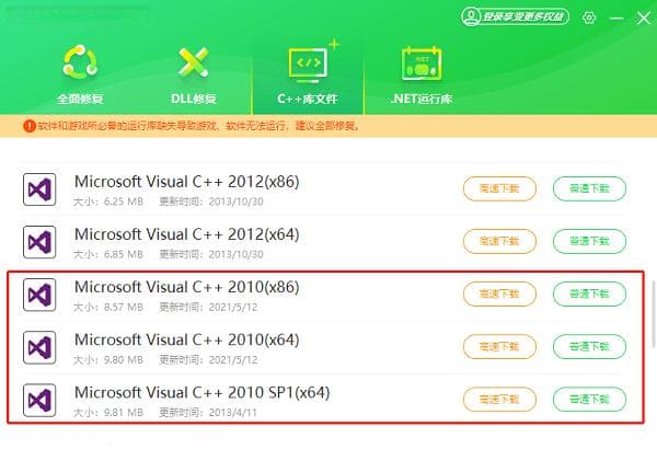 msvcp100.dll丢失怎么办？5种实用修复方法