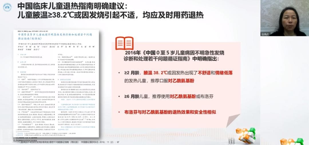 如何合理使用儿童退烧药：重新定义儿童发热管理