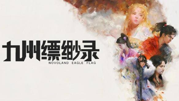 国漫瑰宝《九州缥缈录》：揭秘女神羽然的绝美传奇！