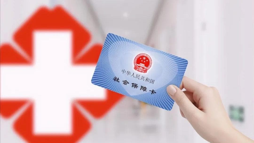 医保卡能给家人买药吗？官方回应→