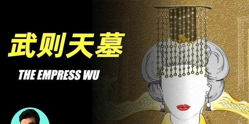武则天的出生地在哪里？揭秘历史真相！