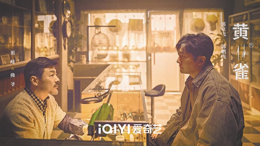 摘下神探滤镜《黄雀》讲述充满“锅气”的人物和故事