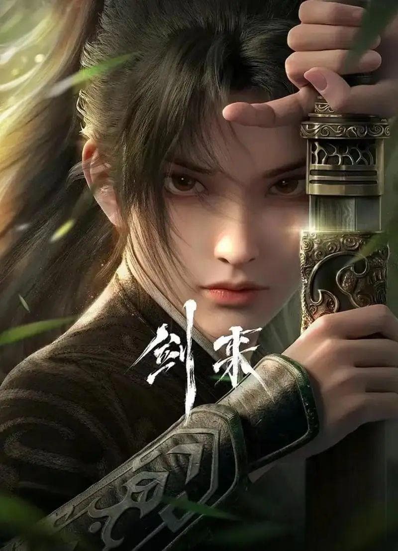 《剑来》中的古典文化大揭秘：从匡衡到陆游