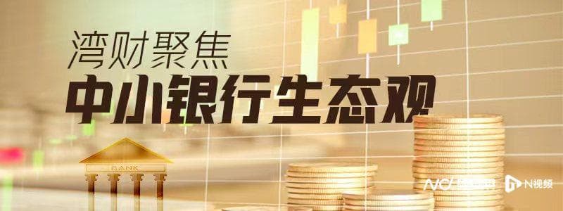 业绩增长放缓、合规问题频发，徽商银行股权遭中粮系打折抛售
