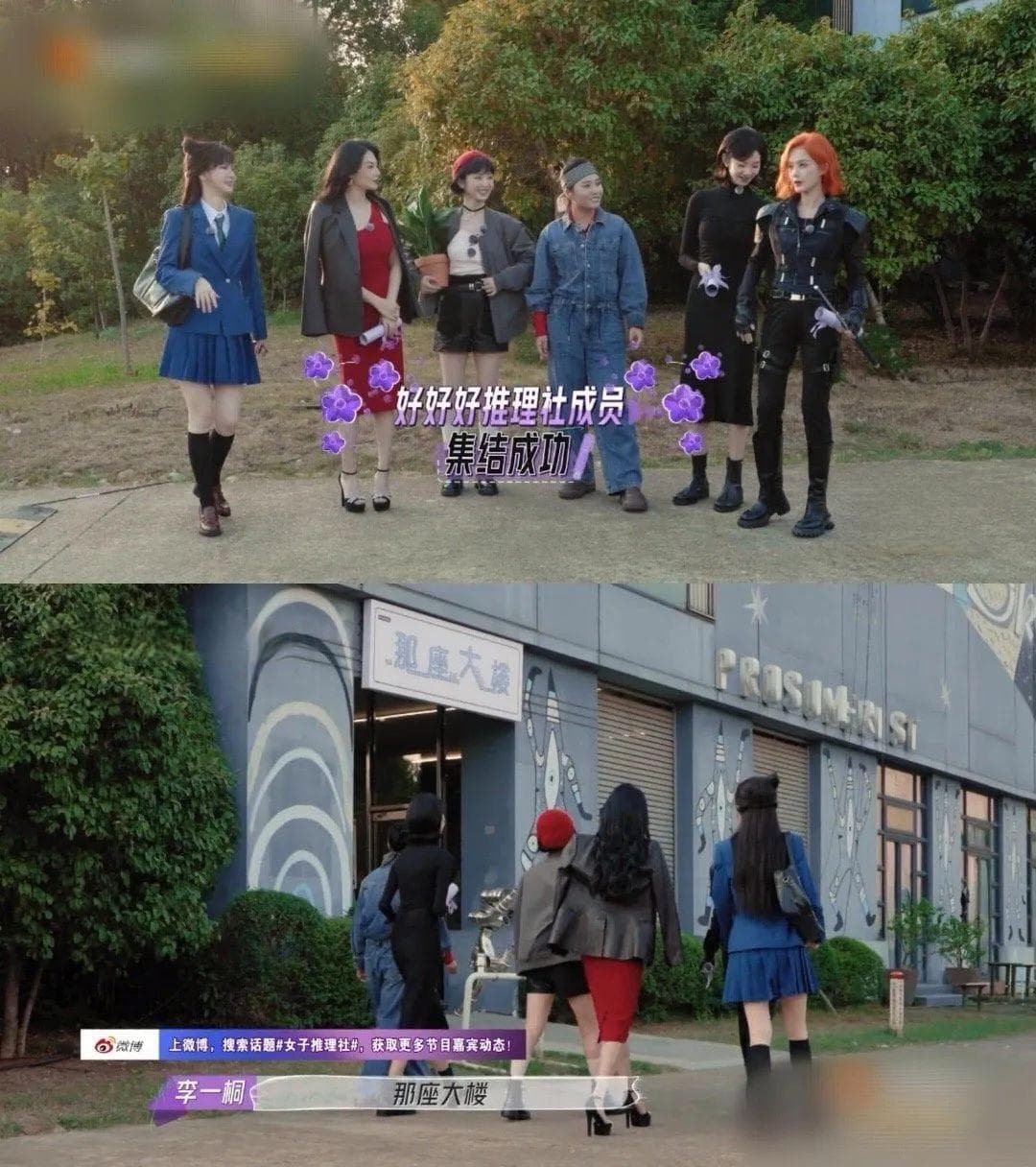 推理综艺，正翻过“明侦”这座大山
