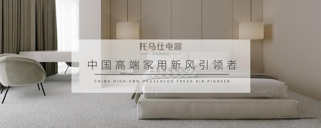 新风系统和空气净化器哪个更适合新家？优缺点对比一目了然