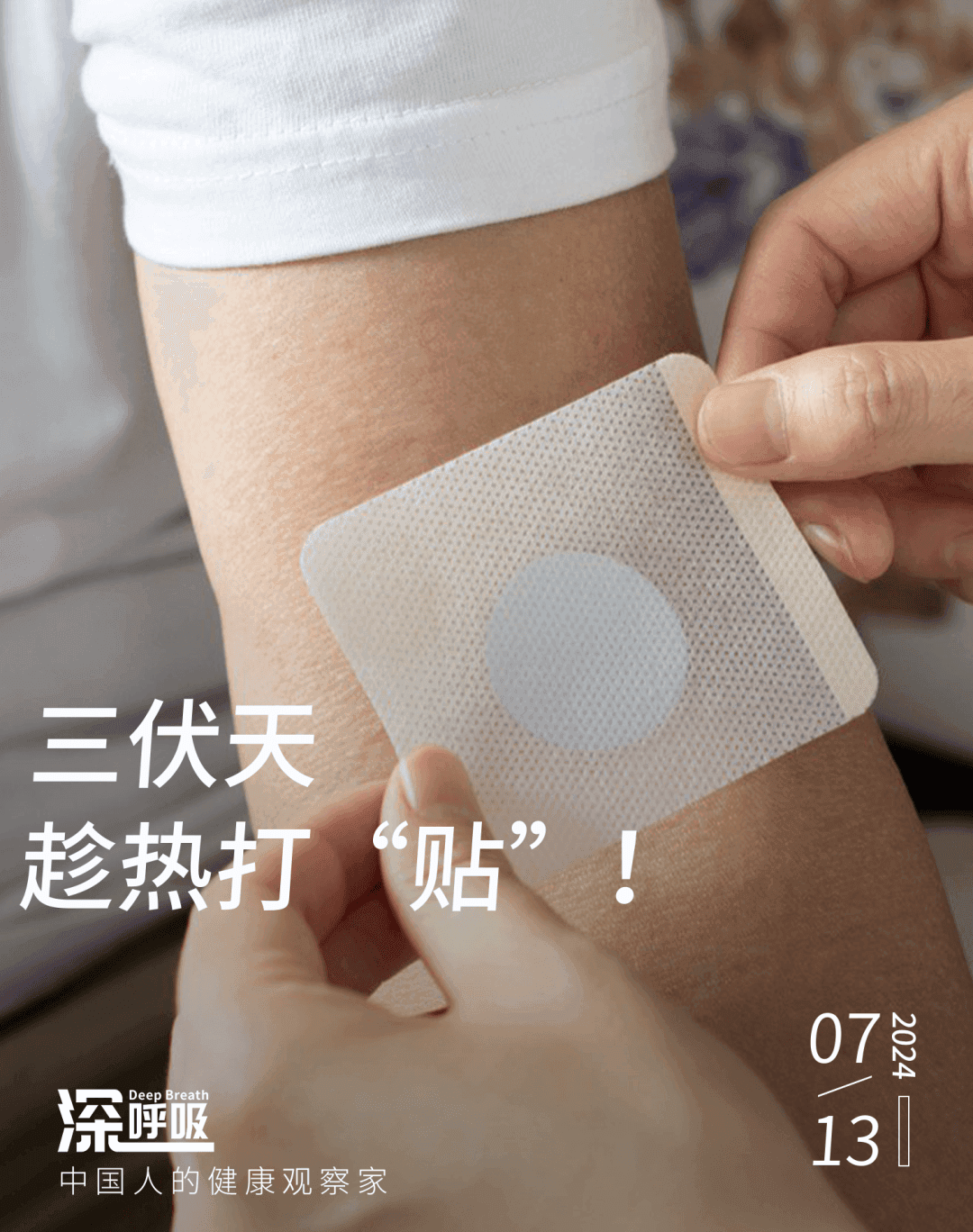 广东人的神秘疗法！高温38℃，几万人在医院排队贴药，场面火爆