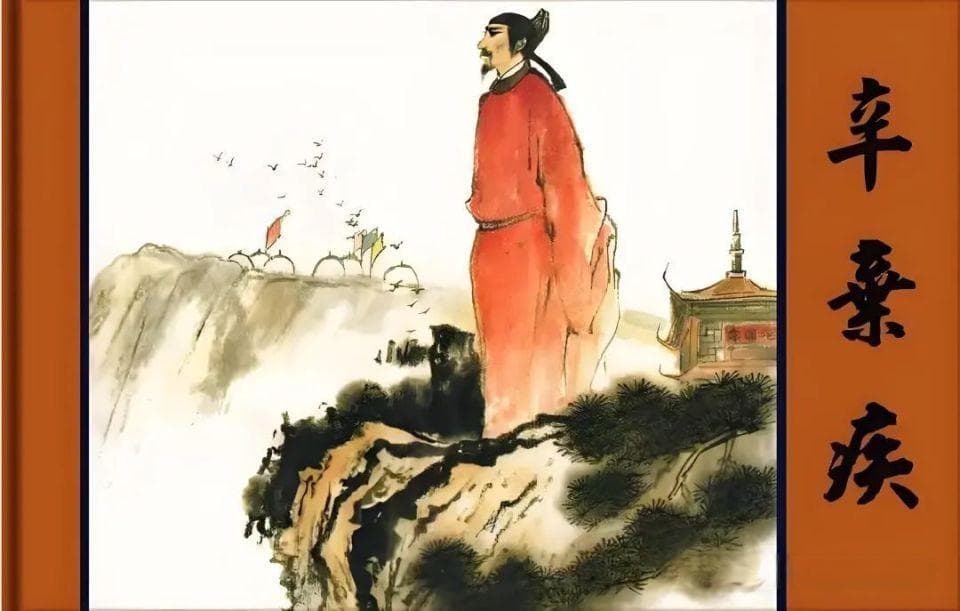 辛弃疾的“掉书袋”有多厉害？