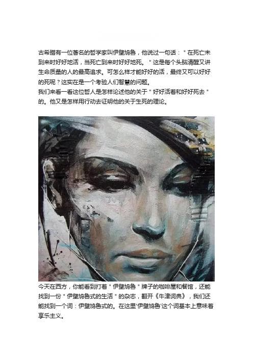 东西方哲学家眼中的死亡：从本质到意义的深度思考