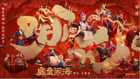 《哪吒2》票房破45亿：IP运营与内容营销的教科书式案例