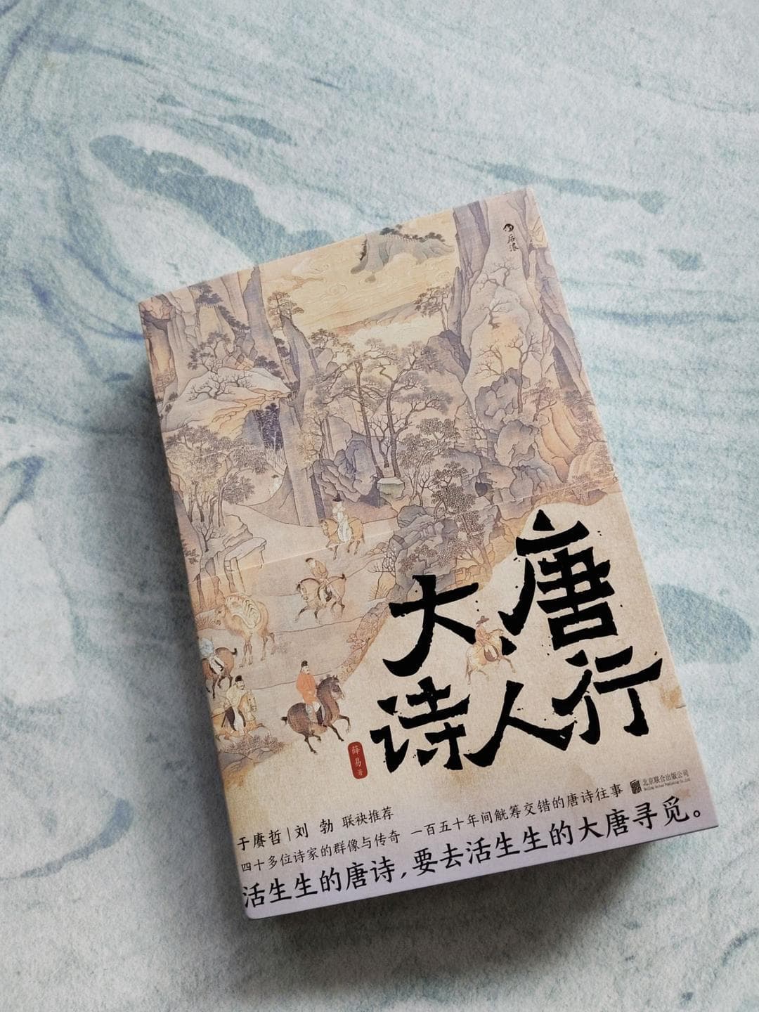 正史加虚构，故事与文学结合，带我们重回大唐，重新认识诗人们