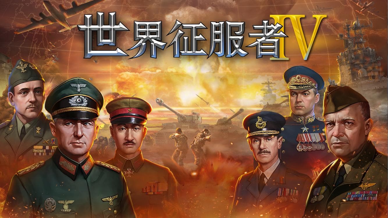 《世界征服者4》更新预告：巴顿、戈沃罗夫登场，1960年主题挑战来袭