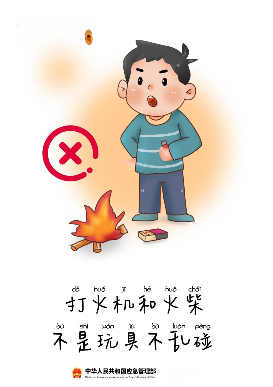 惊险！5岁儿童火场逃生！安全教育太关键→