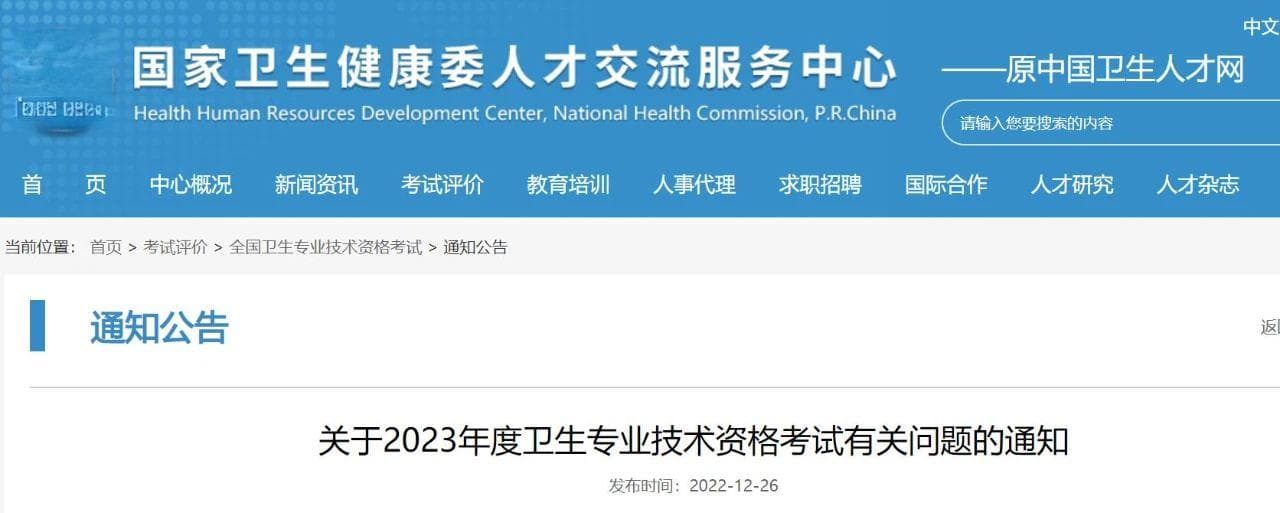 师承专长人员考过执业医师后，能不能再考主治医师？什么时候能报主治？