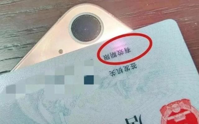银行预留身份证件过期怎么办？三步轻松解决
