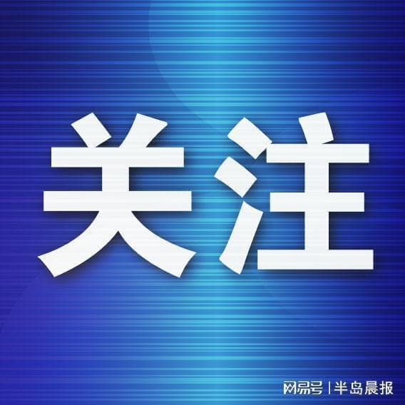 大连市医保、税务部门直播解读城乡居民医保热点话题