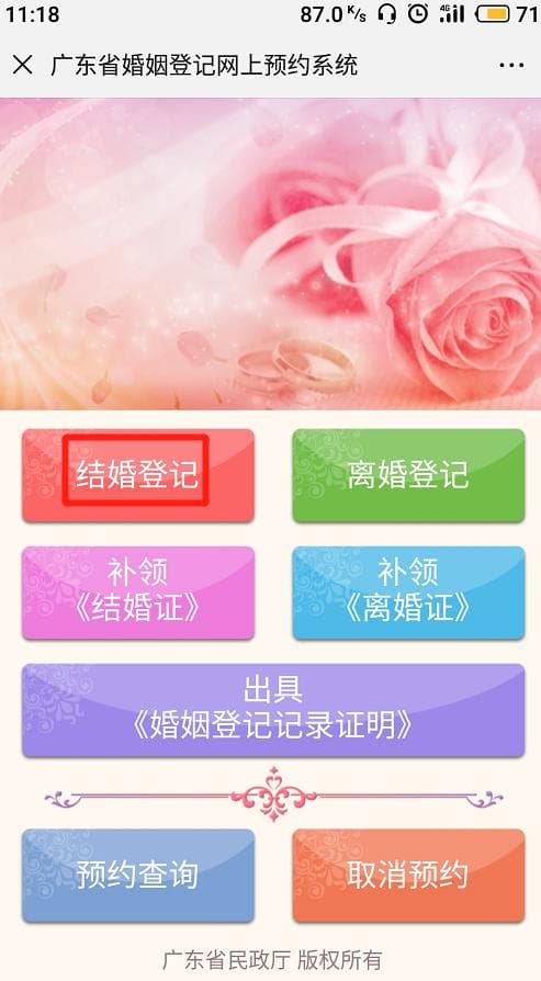 2024年深圳婚姻登记全城通办适用范围+办理方式