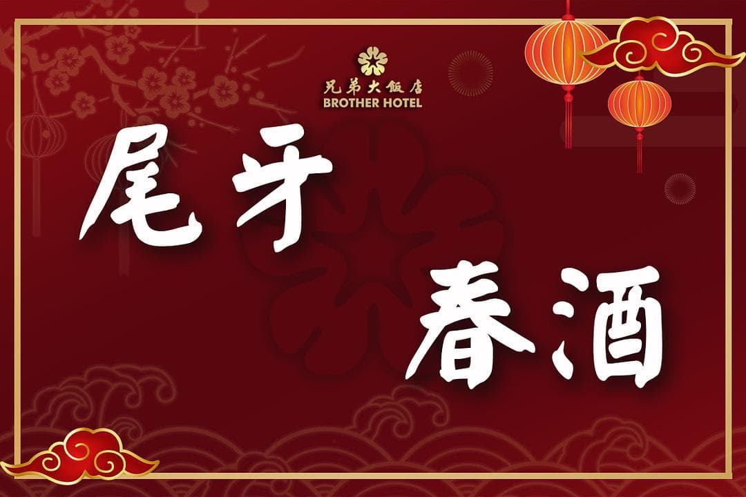 从祭祀到聚餐：“尾牙”习俗的古今变迁