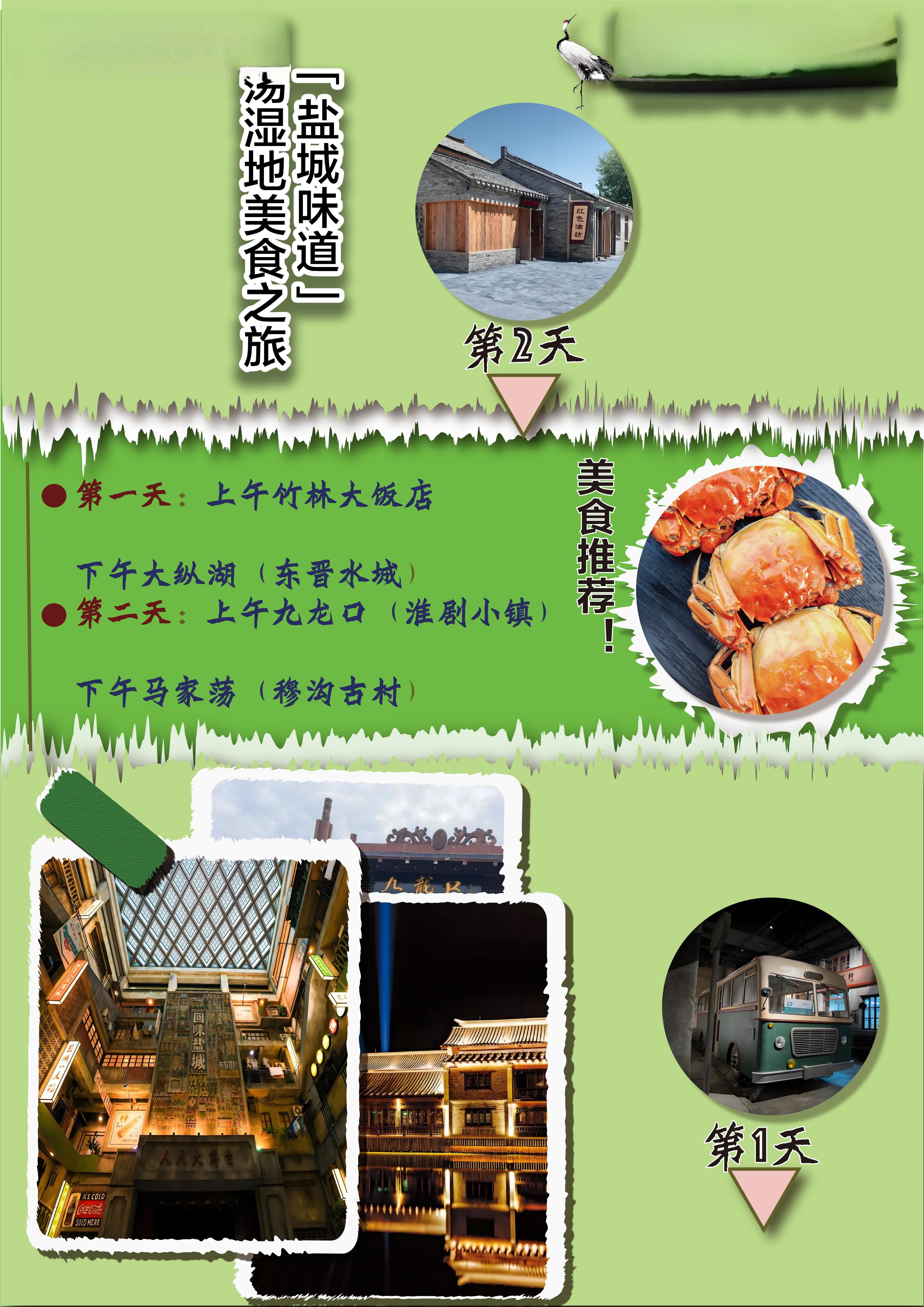 即将来到盐城的你真的做好攻略了吗？  来盐城，开启打开心扉的旅程