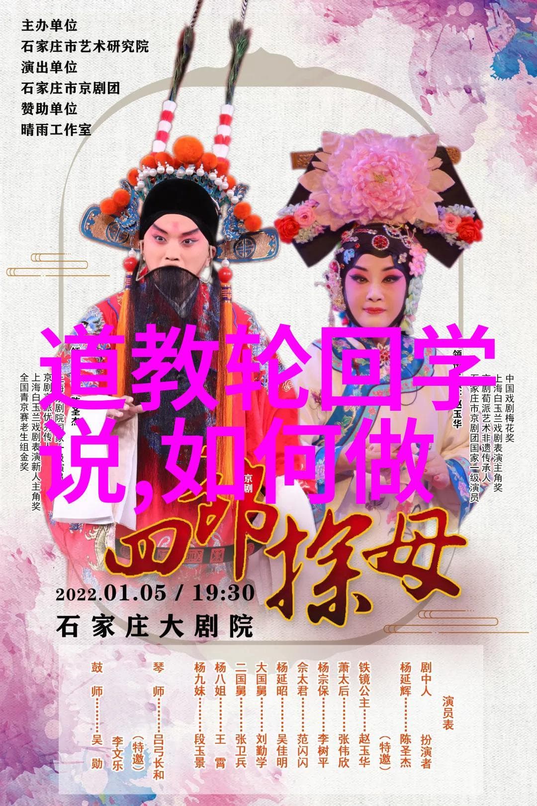 天人合一，内圣外王：道家修身养性的现代价值
