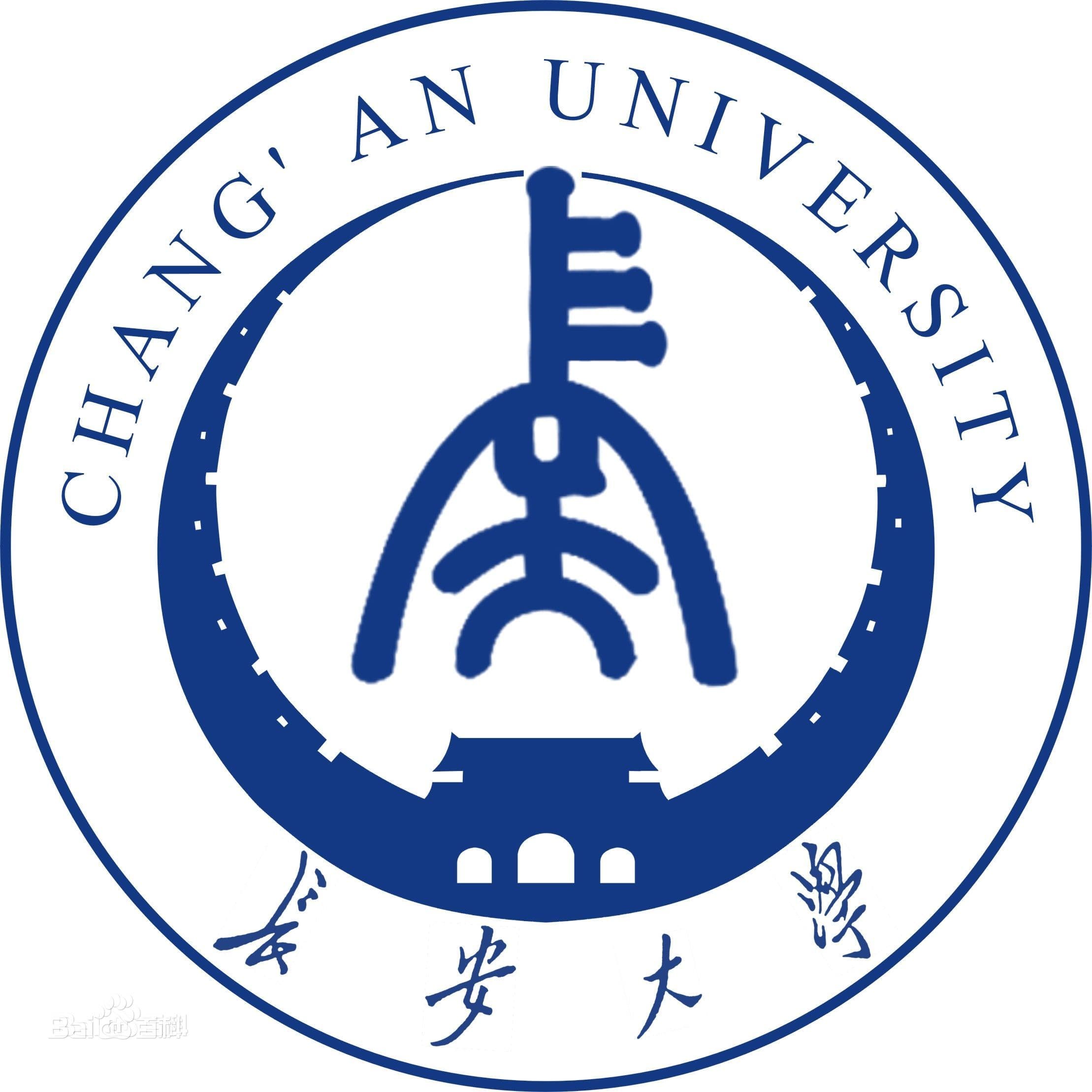 长安大学第四轮学科评估结果及双一流建设学科