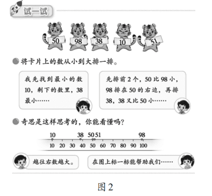 北师大第五版教材一年级下册修订说明