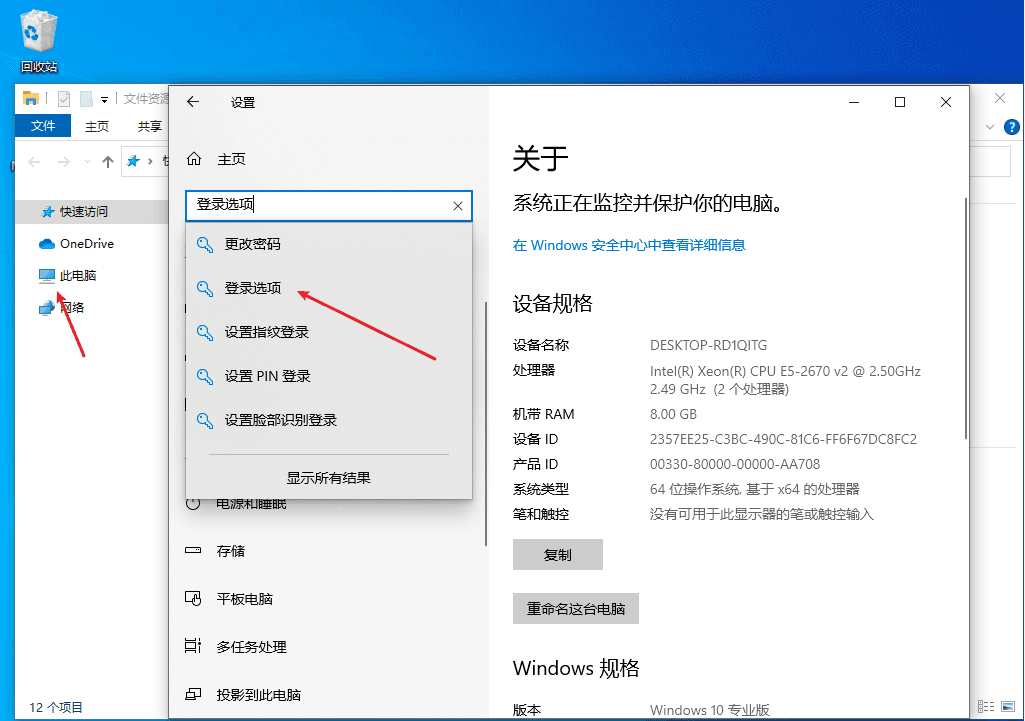 Windows 7&10使用任务计划程序设置程序开机自启全解