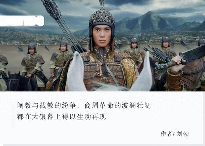 真神仙打架：“封神”里的这些神仙都是啥关系？