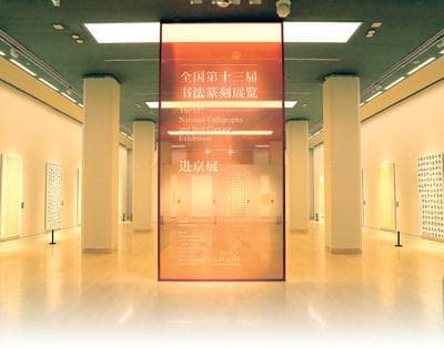 让书法艺术融入时代与生活（坚持“两创”·关注新时代文艺）