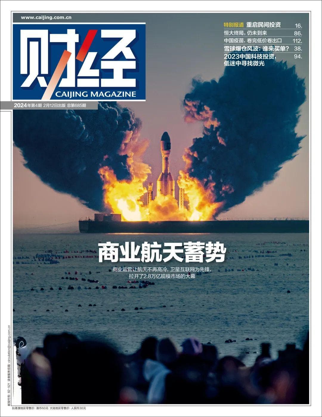 太空互联网：太空中的抢椅子游戏