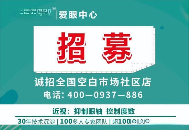 近视防控中1-1-1、20-20-20、3-6-9-12这些护眼法则是什么意思？