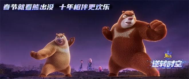《熊出没》系列电影制作揭秘：从动画到视效的十年突破