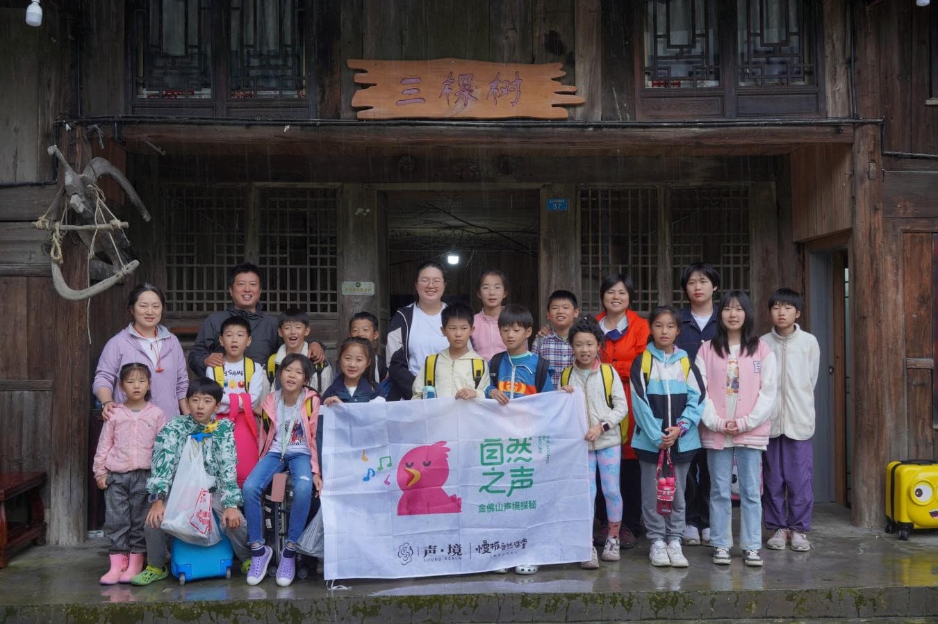 重庆金佛山国家级自然保护区：生物多样性的“基因库”