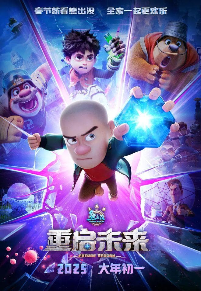 《熊出没》十年82亿票房：普通人如何用“笨功夫”炼成超级IP？