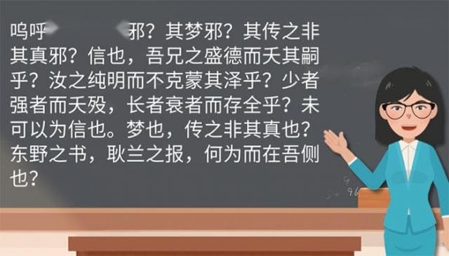 祭十二郎文